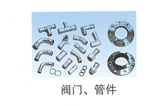 11-14閥門、管件.jpg